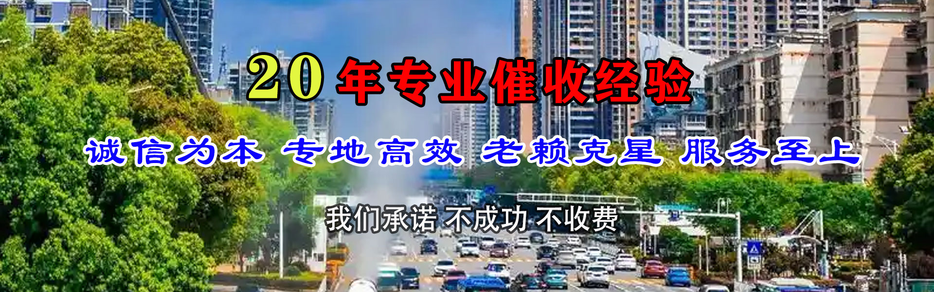 梁山讨账公司